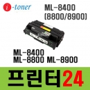 ML-8400 ML-8800 ML-8800 ml-8900n재생토너